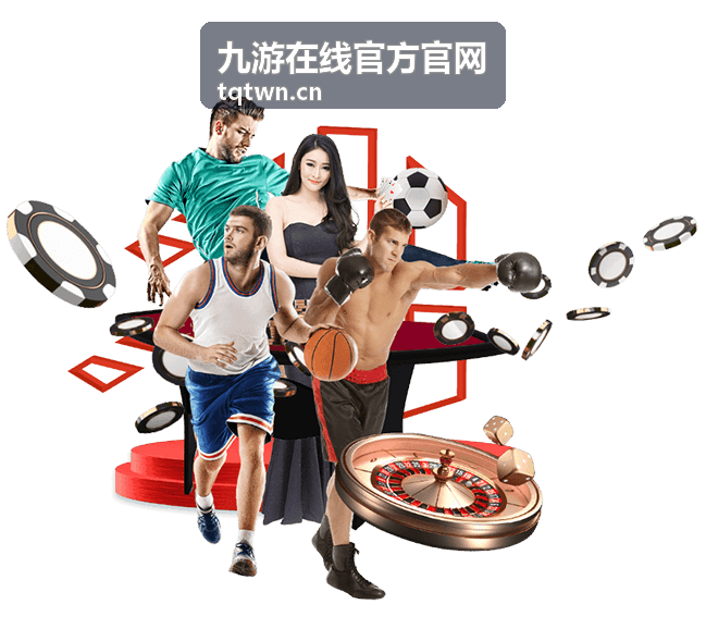 九游在线官方官网竞技对抗内容专题封面